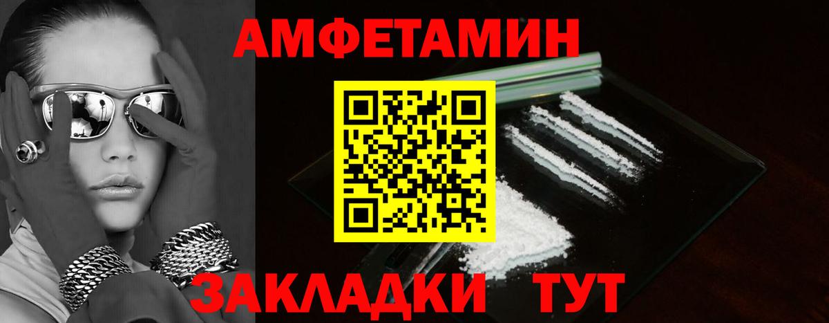 Ялта  блэк спрут сайт  Вход с VPN  Амфетамин VHQ 