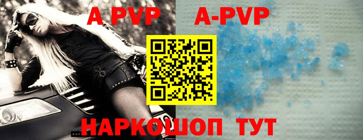 Alfa_PVP СК КРИС Ялта
