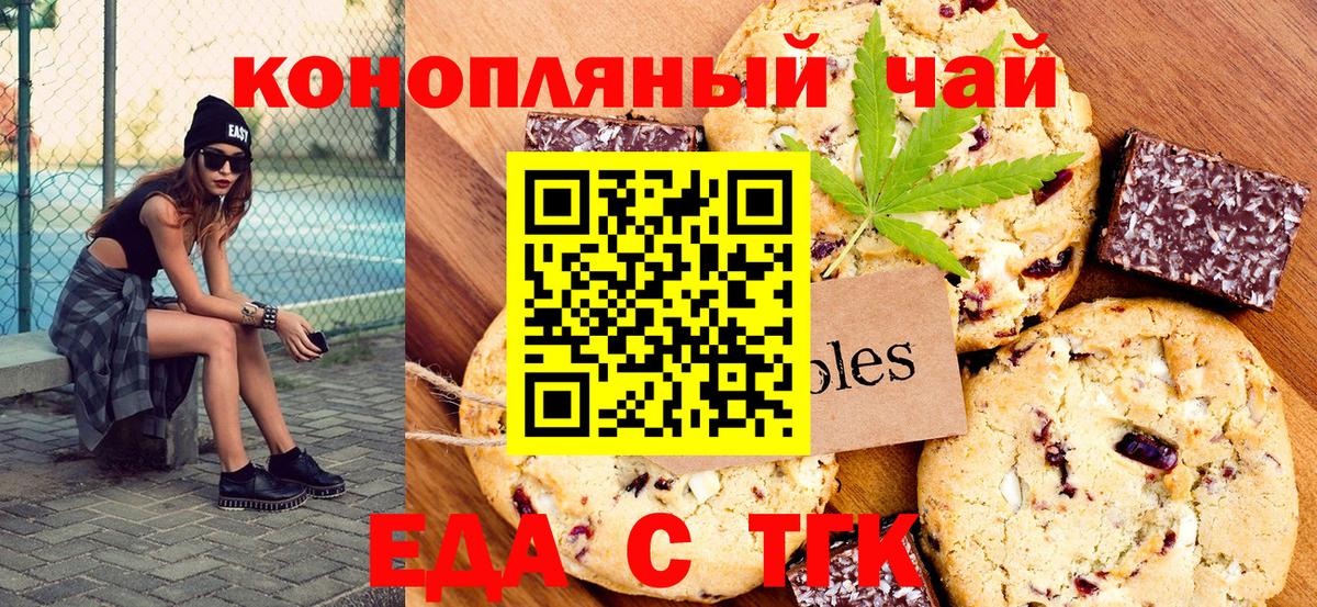 Cannafood конопля Ялта