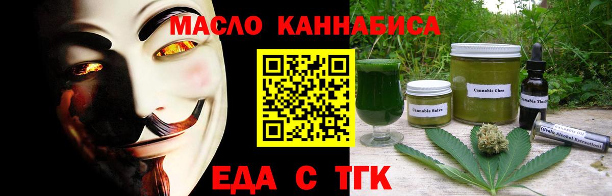 Canna-Cookies марихуана  Вход с VPN  Ялта 