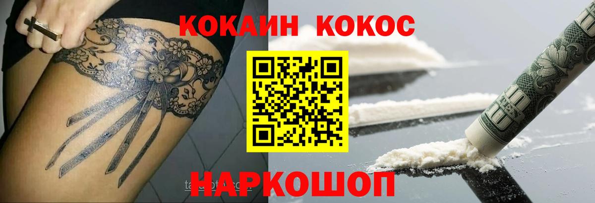 КОКАИН Боливия Ялта