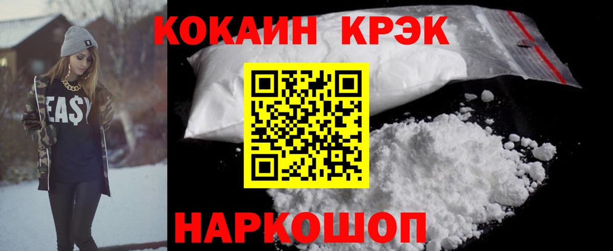 Ялта  COCAIN 98%  Вход с VPN  КОКАИН Боливия 
