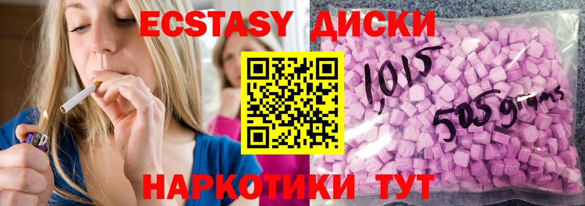 Экстази 250 мг  ЭКСТАЗИ  Ялта  Вход с VPN 