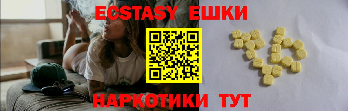 Ecstasy XTC Ялта