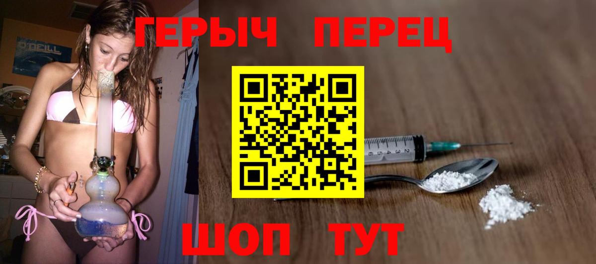 ГЕРОИН Heroin Ялта