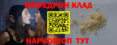 метамфетамин Севастополь