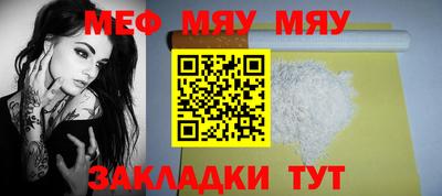 метамфетамин Севастополь