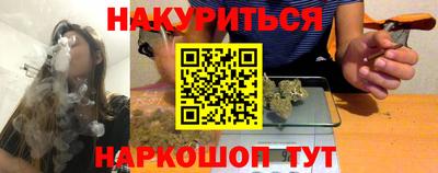 метамфетамин Севастополь