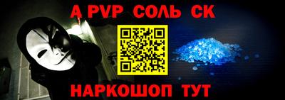 метамфетамин Севастополь