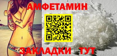 метамфетамин Севастополь