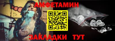 метамфетамин Севастополь