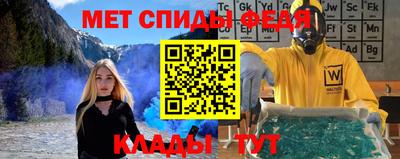 метамфетамин Севастополь
