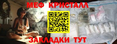 метамфетамин Севастополь