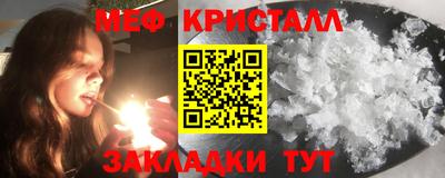 метамфетамин Севастополь