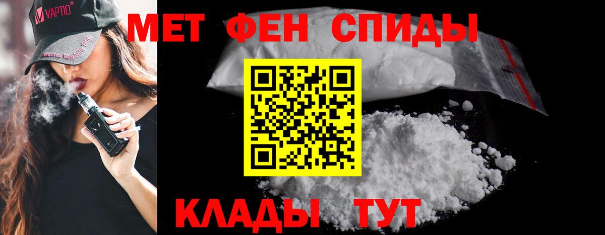 Метамфетамин мет  Вход с VPN  Ялта 