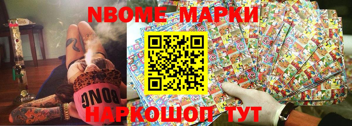 Ялта  Марки 25I-NBOMe 1,5мг  Вход с VPN 