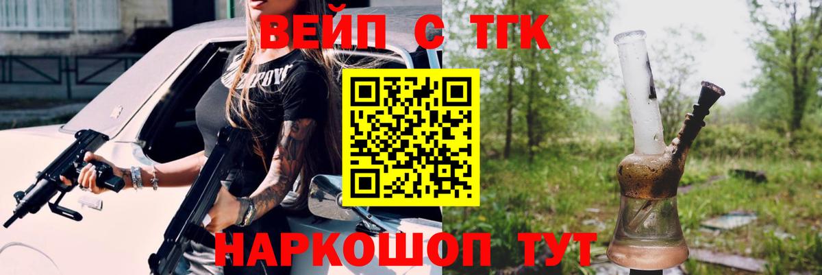 Дистиллят ТГК концентрат Ялта