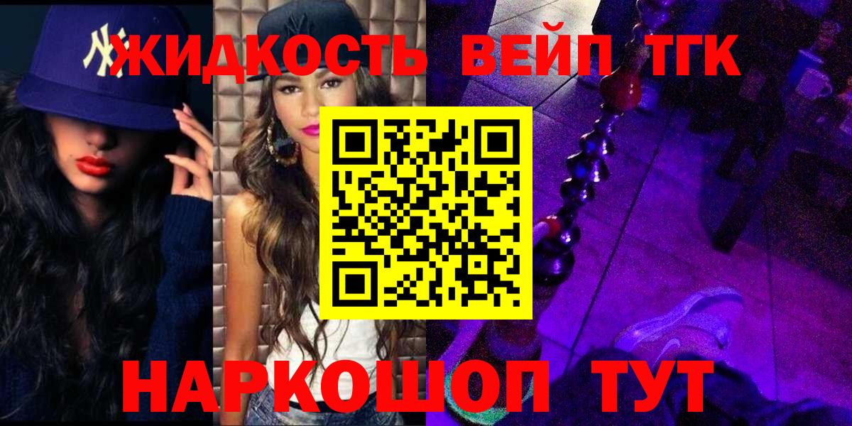 Дистиллят ТГК Wax  Вход с VPN  Ялта  Дистиллят ТГК жижа 