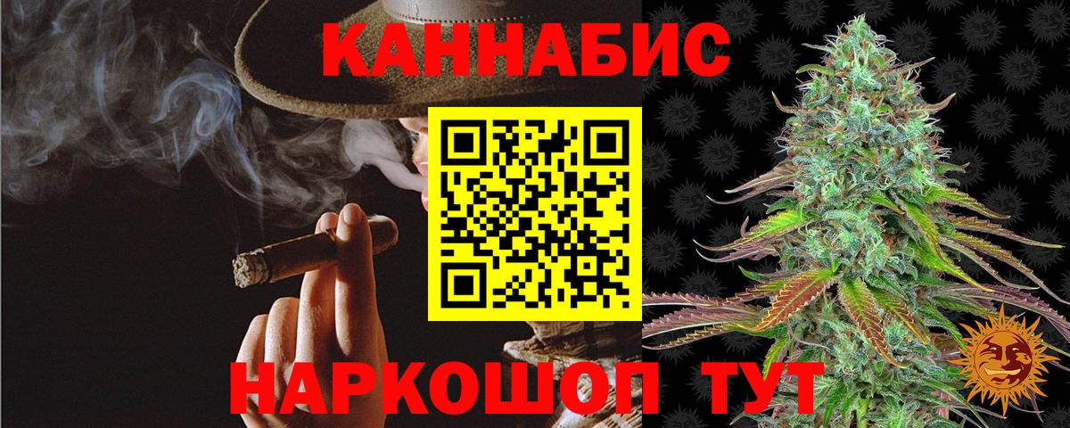Шишки марихуана семена  Шишки марихуана Bruce Banner  Шишки марихуана VHQ  Вход с VPN  Канабис MAZAR  Ялта 